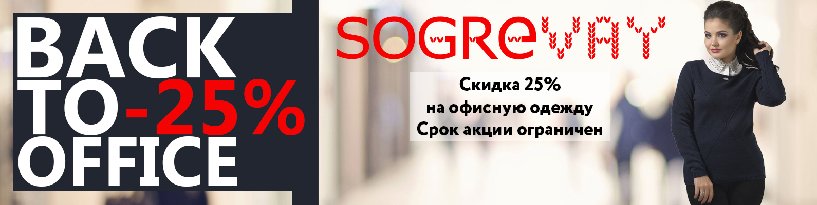 согревай магазин трикотажа. согревай интернет магазин трикотажа. выкладка товара в магазине детской одежды. согревай магазин трикотажа. магазин согрелась.